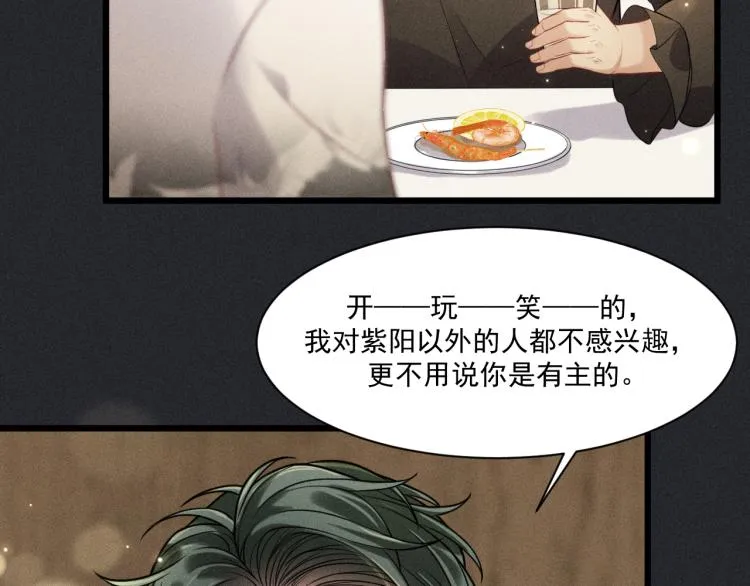 第35话 厌恶 第20页