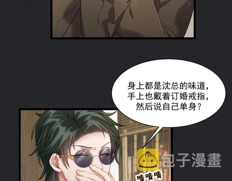 第35话 厌恶 第23页