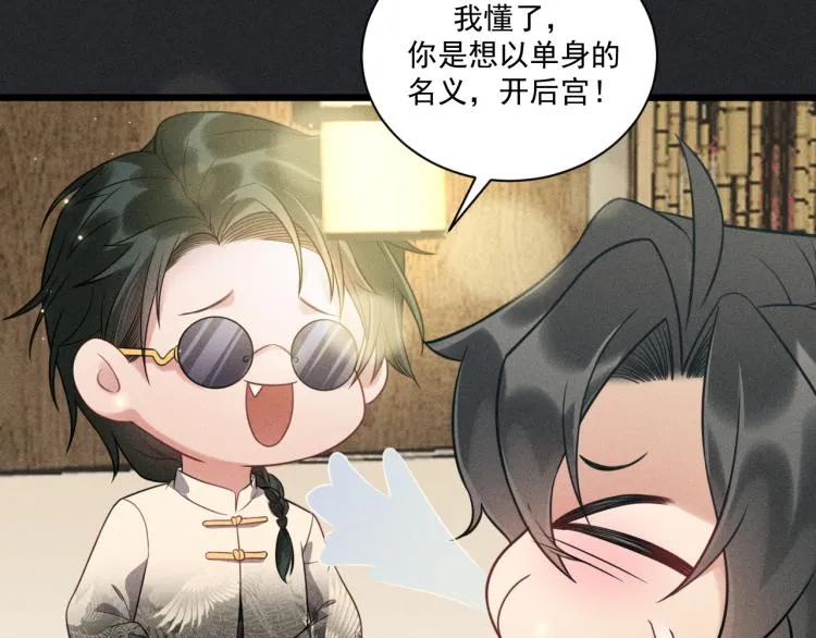 第35话 厌恶 第25页