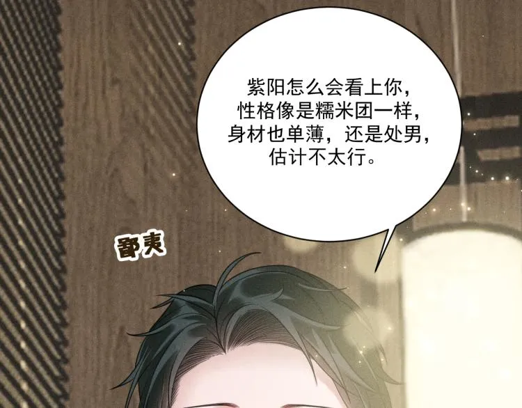 第35话 厌恶 第30页