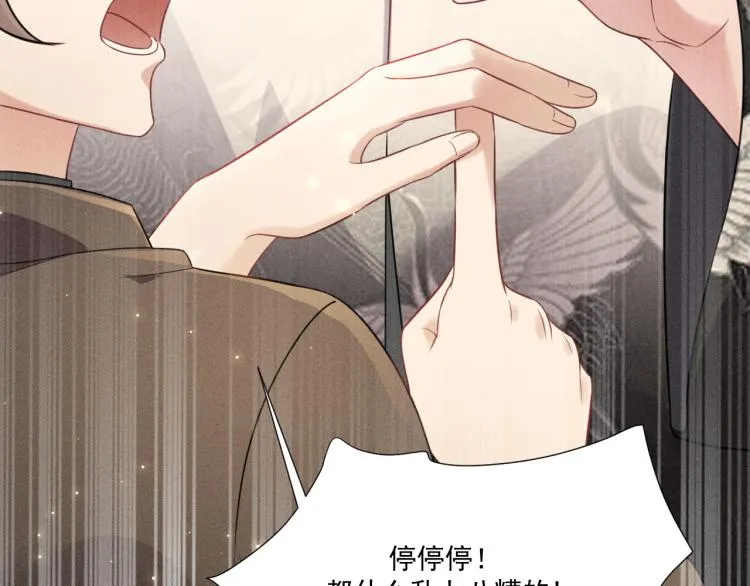第35话 厌恶 第32页