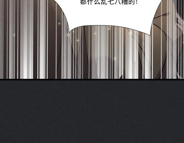 第35话 厌恶 第33页