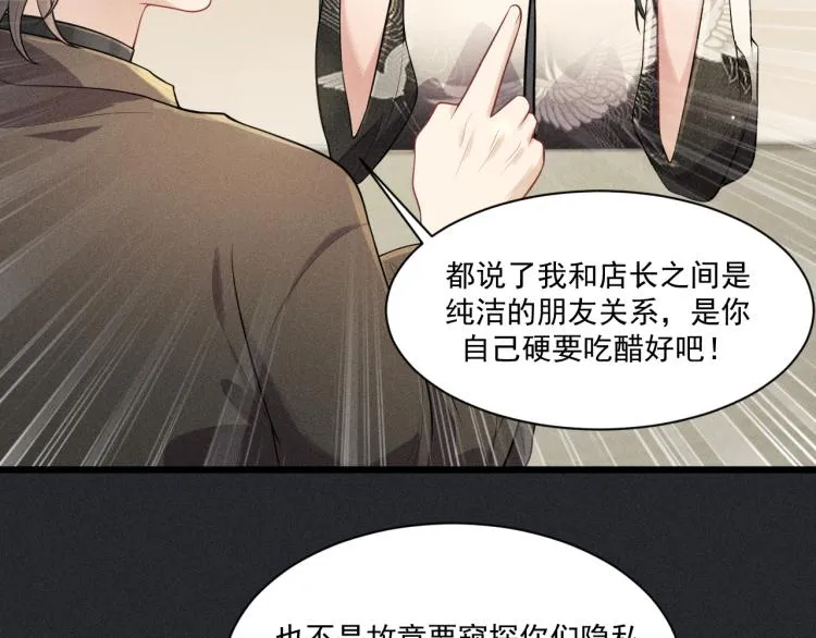 第35话 厌恶 第35页