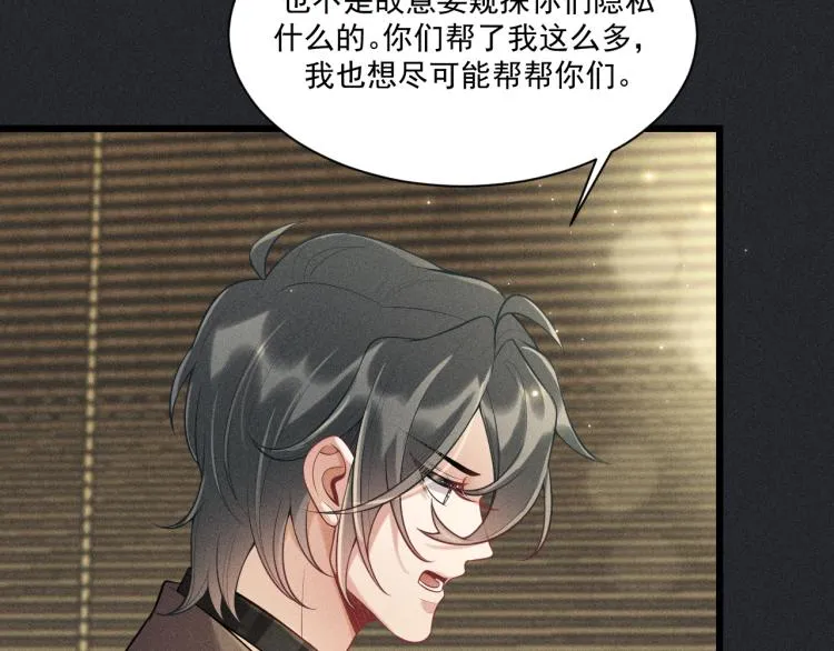 第35话 厌恶 第36页