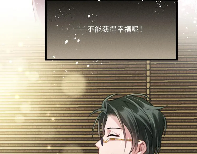 第35话 厌恶 第41页