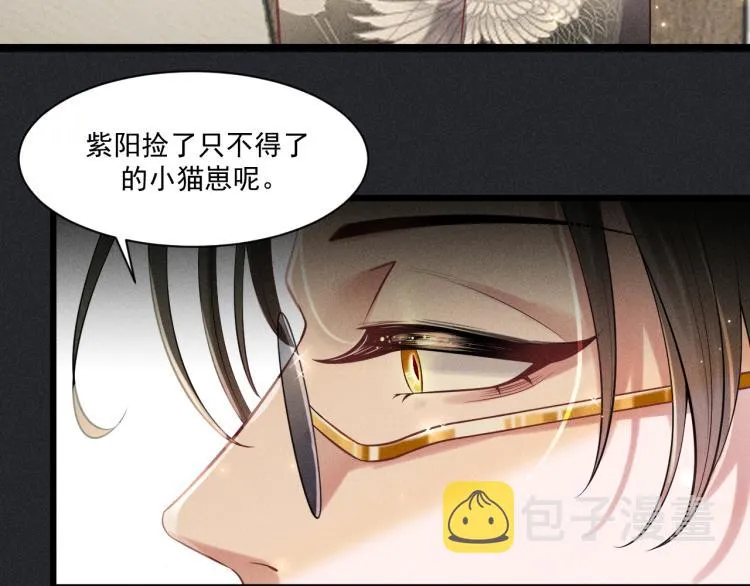第35话 厌恶 第43页