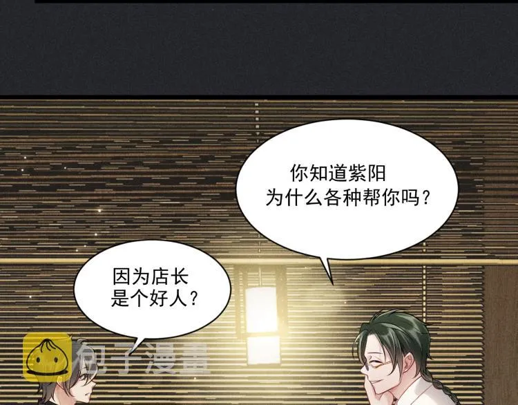 第35话 厌恶 第44页
