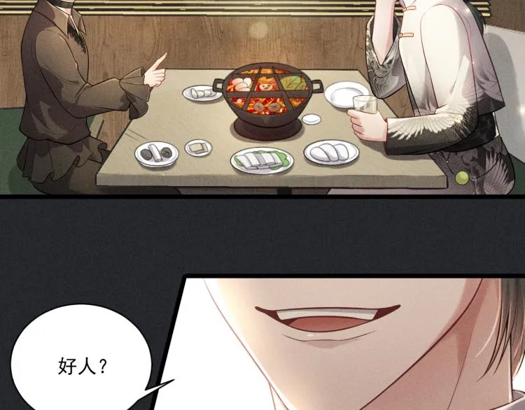 第35话 厌恶 第45页