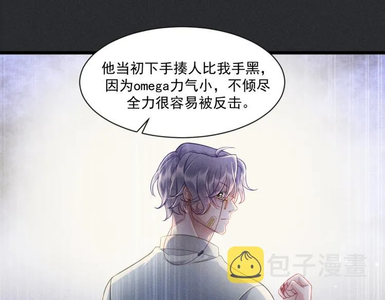 第35话 厌恶 第48页