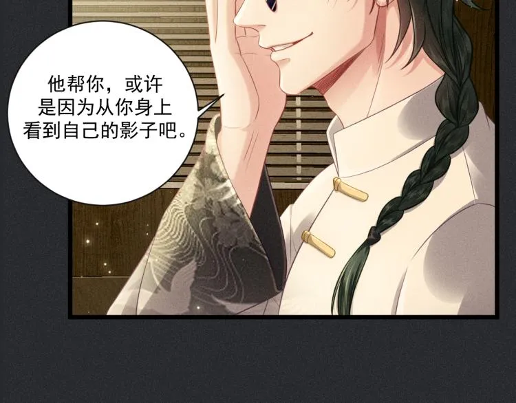 第35话 厌恶 第50页