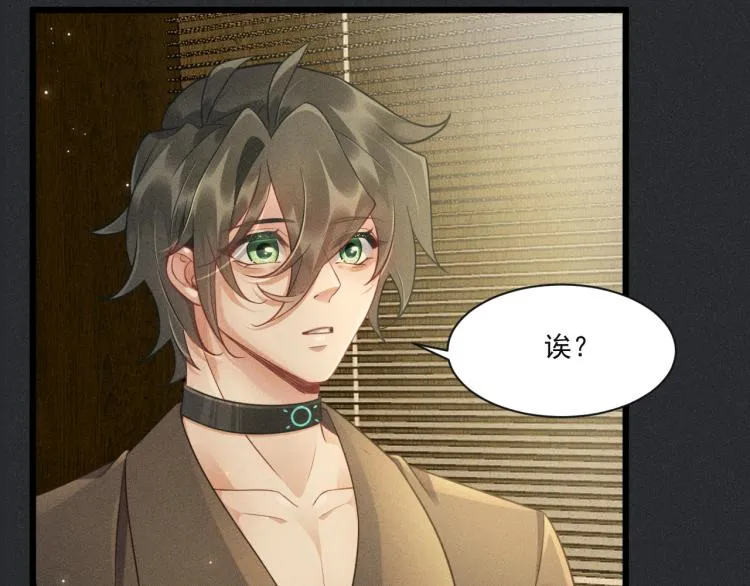 第35话 厌恶 第51页