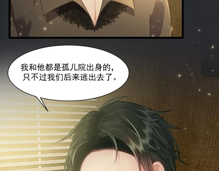 第35话 厌恶 第52页