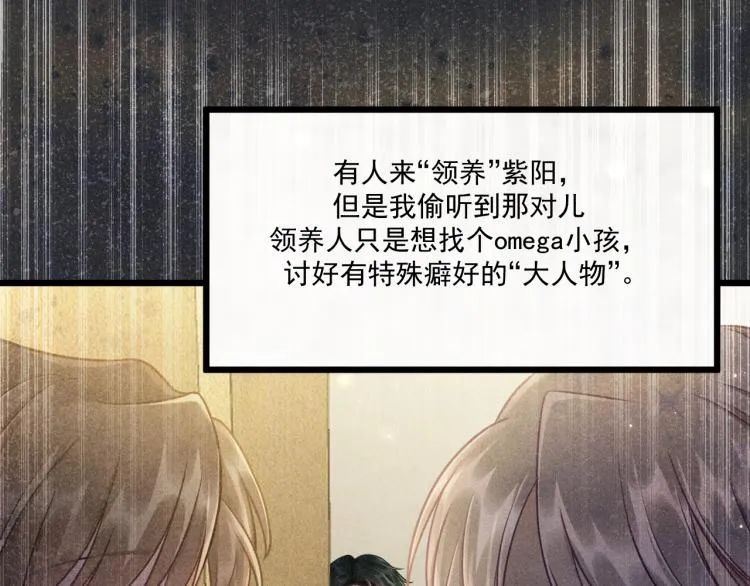 第35话 厌恶 第57页
