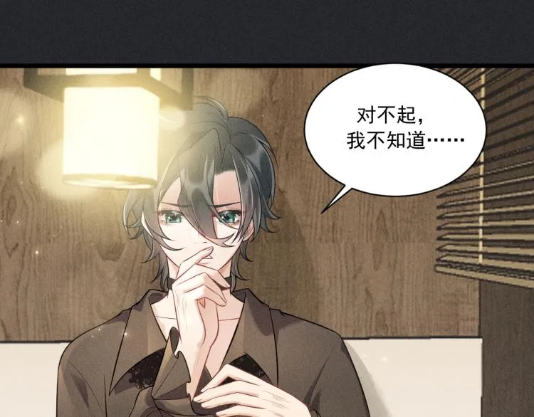 第35话 厌恶 第62页