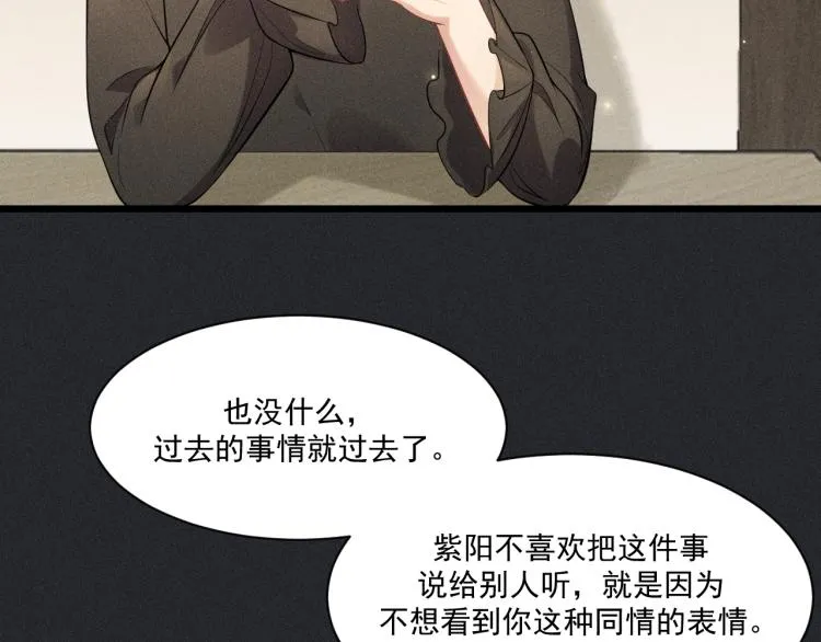 第35话 厌恶 第63页