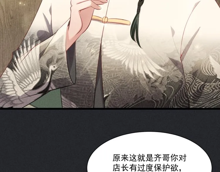 第35话 厌恶 第65页
