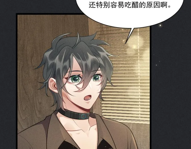 第35话 厌恶 第66页
