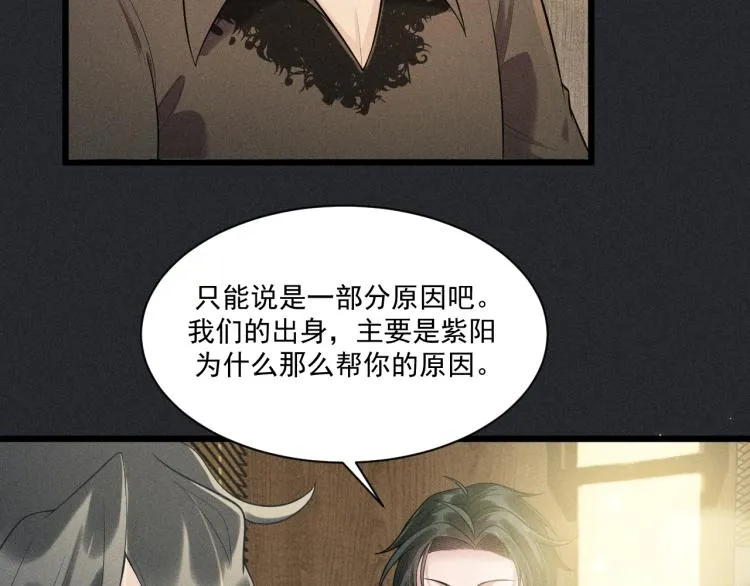 第35话 厌恶 第67页