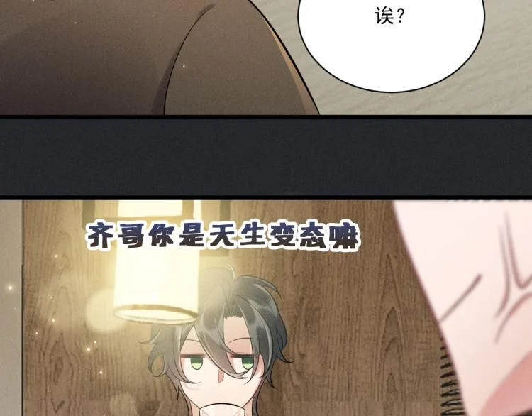 第35话 厌恶 第69页