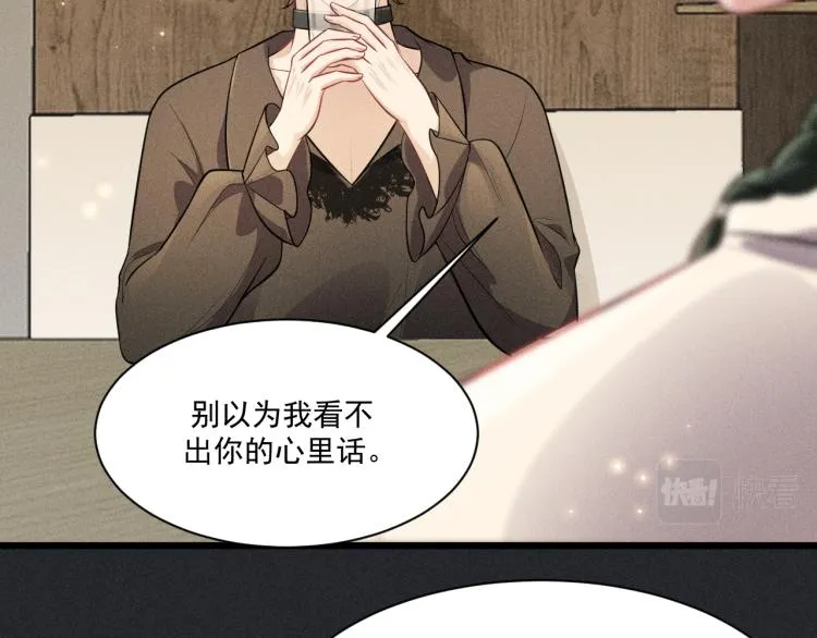 第35话 厌恶 第70页
