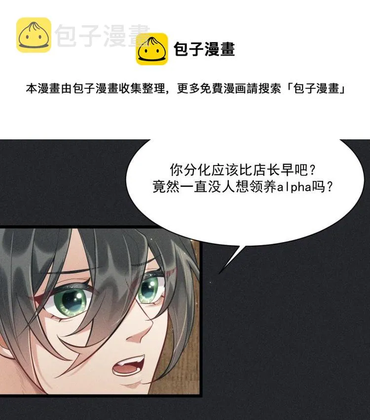 第35话 厌恶 第71页