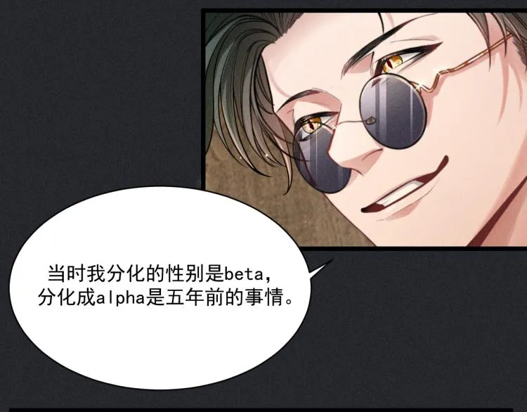 第35话 厌恶 第72页