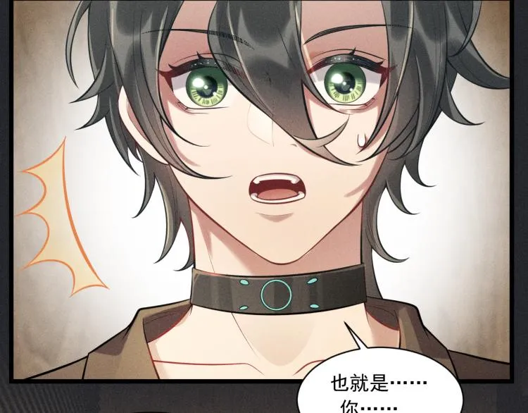 第35话 厌恶 第73页
