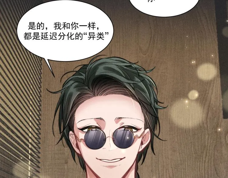 第35话 厌恶 第74页
