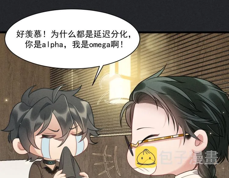 第36话 弟弟 第5页