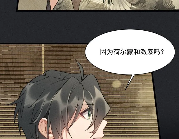 第36话 弟弟 第8页
