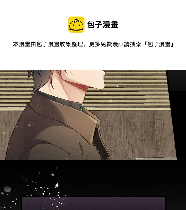 第36话 弟弟 第9页