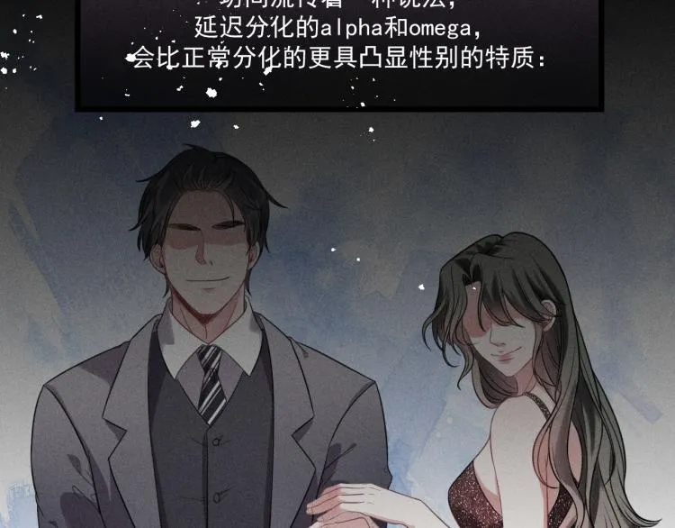 第36话 弟弟 第10页