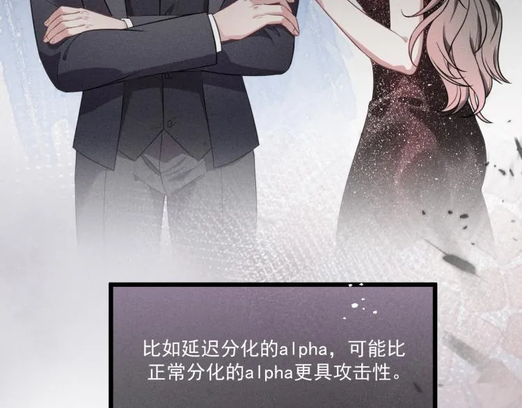 第36话 弟弟 第11页