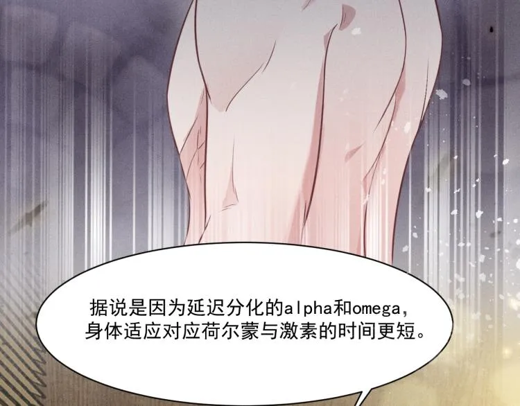 第36话 弟弟 第13页