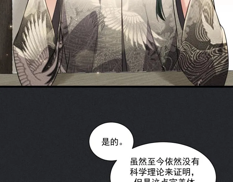 第36话 弟弟 第15页