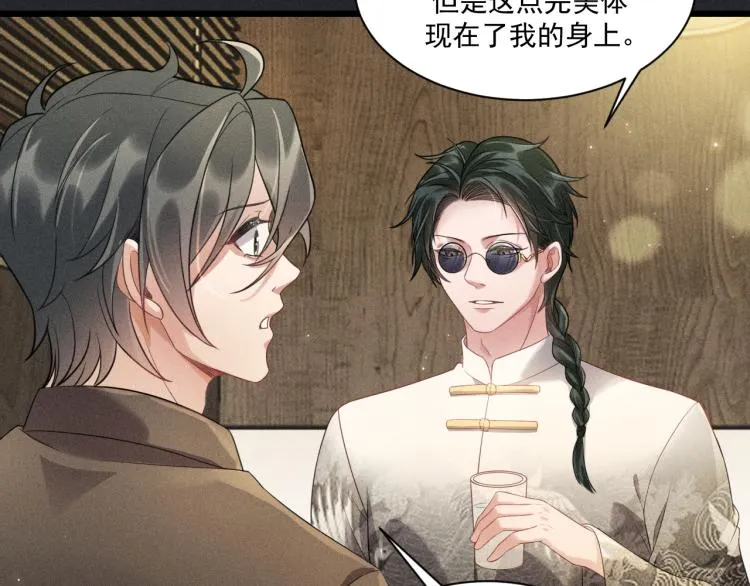 第36话 弟弟 第16页
