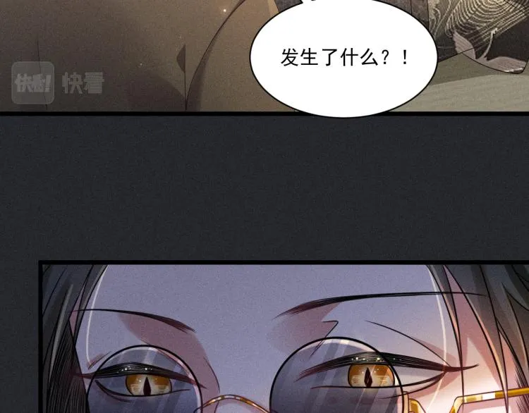 第36话 弟弟 第17页
