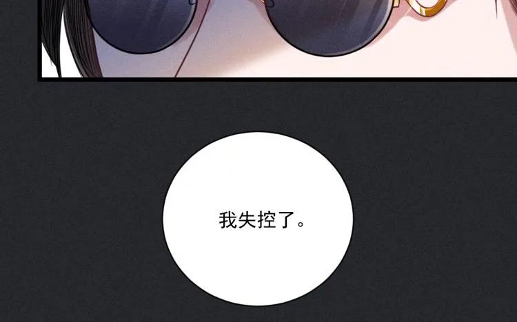 第36话 弟弟 第18页