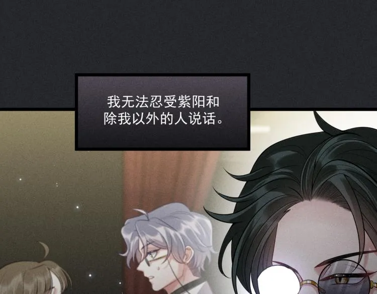 第36话 弟弟 第19页