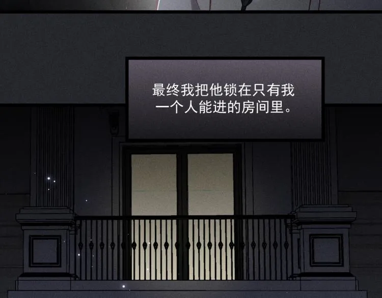 第36话 弟弟 第21页