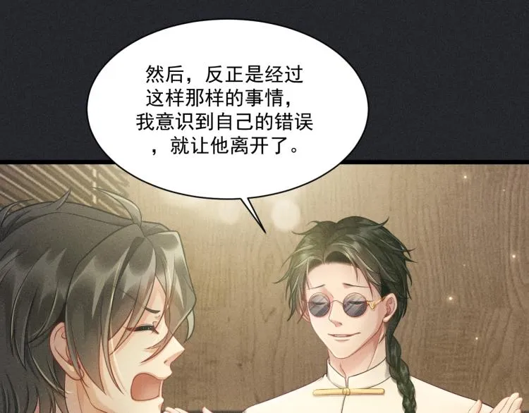 第36话 弟弟 第28页
