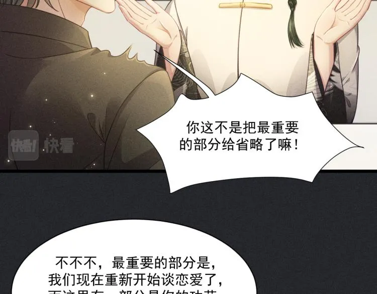 第36话 弟弟 第29页