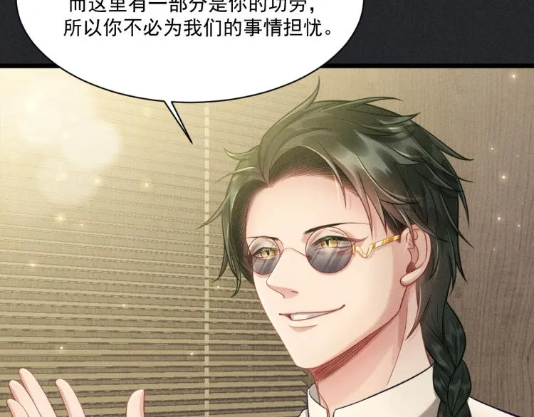第36话 弟弟 第30页
