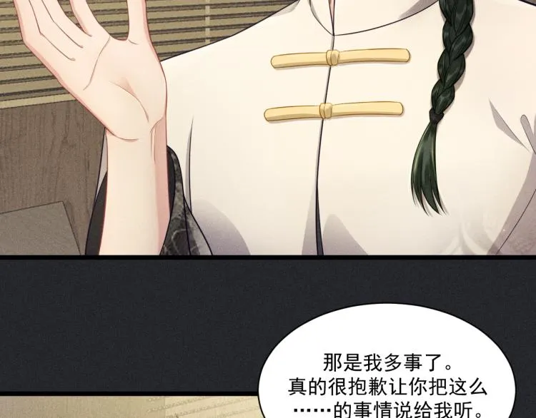 第36话 弟弟 第31页