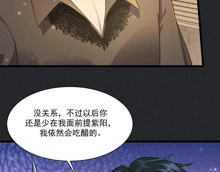 第36话 弟弟 第33页