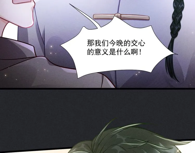 第36话 弟弟 第35页