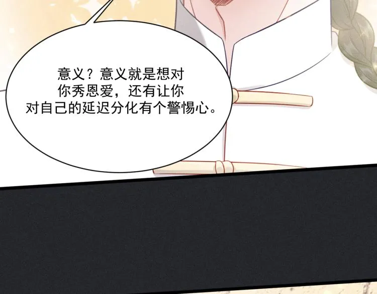 第36话 弟弟 第37页