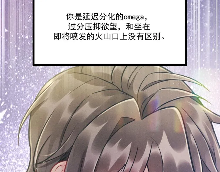 第36话 弟弟 第41页