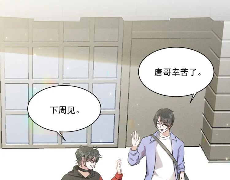 第36话 弟弟 第44页