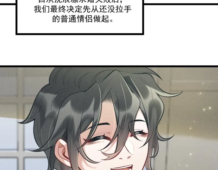 第36话 弟弟 第46页